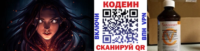 Кодеиновый сироп Lean напиток Lean (лин)  это клад  Цоци-Юрт 