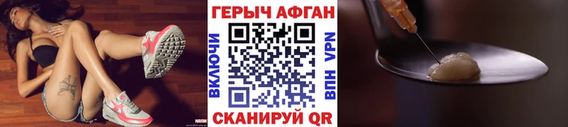 Героин афганец  Цоци-Юрт 